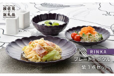 【波佐見焼】RINKA プレート ボウル 3点セット 紫 食器 皿 【長十郎窯】 [AE27]