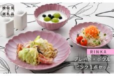 【波佐見焼】RINKA プレート ボウル 3点セット ピンク 食器 皿 【長十郎窯】 [AE30]