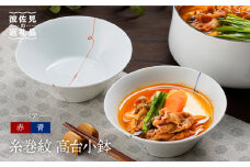 【波佐見焼】糸巻紋 高台 小鉢 ペア 小皿 食器 スープカップ 【舘山堂】 [RC27]