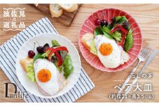 【波佐見焼】花しのぎ ペア 大皿 プレート (白鼠・薄赤) 食器 皿 【団陶器】 [PB79]