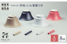 【波佐見焼】nucca 茶碗 (小) ・箸置き 付き 8個Aセット 食器 皿 【山下陶苑】 [PC30]