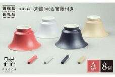 【波佐見焼】nucca 茶碗 (中) ・箸置き 付き 8個Aセット 食器 皿 【山下陶苑】 [PC34]