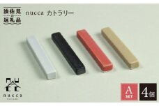 【波佐見焼】nucca カトラリー 4本 Aセット 食器 皿 【山下陶苑】 [PC37]