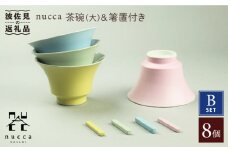 【波佐見焼】nucca 茶碗 (大) ・箸置き 8個Bセット 食器 皿 【山下陶苑】 [PC40]