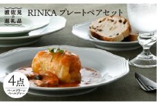 【波佐見焼】RINKA プレート ペアセット 4点 ペールグリーン×ペールグレー 食器 皿 【藍染窯】 [JC53]