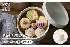 【先行予約 2024年12月以降順次発送】【波佐見焼】波佐見陶箱クッキー ヘリンボーン柄 ホワイト 食器 皿 【HASAMI COOKIES STORE】 [UE04]