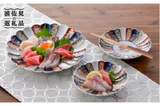 【波佐見焼】見込菊花紋 取分け皿 大皿 3点セット 食器 皿 【石丸陶芸】 [LB76]