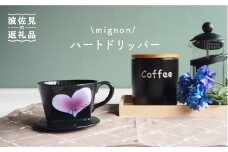 【波佐見焼】mignon ハート ドリッパー 紫 食器 皿 【紫明窯・作家はな】【陶藤】 [BE26]