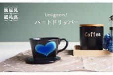 【波佐見焼】mignon ハート ドリッパー ブルー 食器 皿 【紫明窯・作家はな】【陶藤】 [BE27]