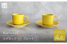 【波佐見焼】Naturalシリーズ マグカップ Mと プレート S (16cm) ペアセット （イエロー）スープマグ スープカップ 食器 皿 【光春窯】 [XD44]