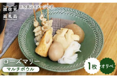 【波佐見焼】ローズマリー マルチ ボウル オリベ 食器 皿 【翔芳窯】 [FE45]