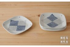 【波佐見焼】千段格子 フリートレイ (小) 角皿 小皿  5枚セット 食器 皿 【陶もと】 [PE16]