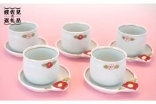 【波佐見焼】椿ライン 台皿付 仙茶 5客セット 湯飲み 陶器 取り皿 食器 皿 【仙右エ門陶房】 [ZD14]