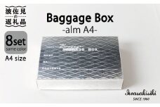 収納 スタッキング A4 Baggage Box alm アルミ インテリア 【岩嵜紙器】 [ZA30]
