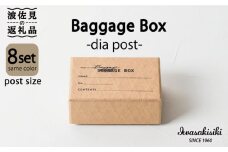 収納 スタッキング ポストカードサイズ Baggage Box dia ダイヤ インテリア【岩嵜紙器】 [ZA31]