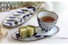 【波佐見焼】スリム オーバル プレート ・カップ セット ブルーメ 食器 皿 【翔芳窯】 [FE49]