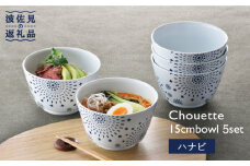 【波佐見焼】シュエット ミドル丼 どんぶり ハナビ 5個セット 食器 皿 【福田陶器店】 [PA228]