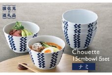 【波佐見焼】シュエット ミドル丼 どんぶり ナミ 5個セット 食器 皿 【福田陶器店】 [PA235]