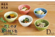 【波佐見焼】花しのぎ 丸小付 小鉢 5色セット（白・薄青・薄緑・薄黄・薄赤） 食器 皿 【団陶器】 [PB90]