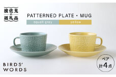 【波佐見焼】PATTERNED PLATE・MUG ペア 4点セット squall gray＋yellow 食器 皿 【BIRDS’ WORDS】 [CF004]