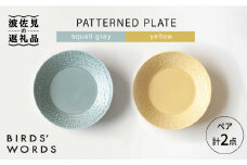 【波佐見焼】PATTERNED PLATE ペア 2色セット squall gray＋yellow 食器 皿 【BIRDS' WORDS】 [CF012]