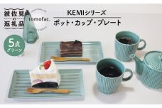 【波佐見焼】ポット ・ カップ ・ プレート 5点セット グリーン 食器 皿 【陶芸ゆたか】 [VA97]