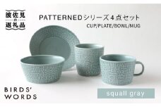 【波佐見焼】PATTERNEDシリーズ squall gray 4点セット 食器 皿 【BIRDS’ WORDS】 [CF016]