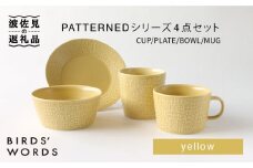 【波佐見焼】PATTERNED シリーズ yellow 4点セット 食器 皿 【BIRDS’ WORDS】 [CF017]