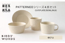 【波佐見焼】PATTERNED シリーズ ecru 4点セット 食器 皿 【BIRDS’ WORDS】 [CF018]
