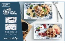 【波佐見焼】cocomarine 長角皿 2枚セット 食器 皿 【natural69】 [QA115]