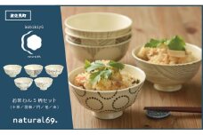 【波佐見焼】粉引釉 お茶わん 5個セット 食器 皿 【natural69】 [QA118]