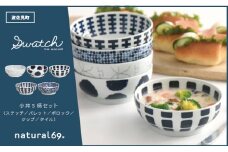 【波佐見焼】swatch 小丼 5柄セット 食器 皿 【natural69】 [QA120]