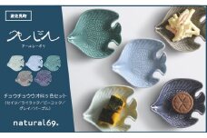 【波佐見焼】アールシーボリ チョウチョウウオ科 5色セット 食器 皿 【natural69】 [QA121]