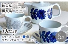 【波佐見焼】デイジー マグカップ＆ソーサー・ポット Sサイズ 5点セット（青・グレー） 食器 皿 【西山】【NISHIYAMAJAPAN】 [CB107]