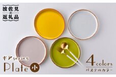 【波佐見焼】ギアシリーズ プレート 小（17.5cm） パステルカラー 4枚セット 食器 皿 【大新窯】 [DC98]