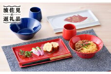NB 91【波佐見焼】大人気の波佐見焼 カップ 小鉢 含む オリジナルセットアップ商品 食器 皿 【アイユー/舘山堂】 [NB91]
