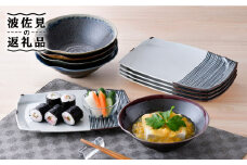 NB 96【波佐見焼】大人気の波佐見焼 ボウル 角皿 含む オリジナルセットアップ商品 食器 皿 【不二商店/マルミツ】 [NB96]