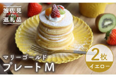 【波佐見焼】マリーゴールド プレート M  イエロー 2枚セット ケーキ皿 取り皿 食器 皿 【翔芳窯】 [FE118]