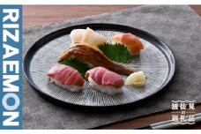 【波佐見焼】Sen・彫 プレート L 24cm 食器 皿 【利左エ門窯】 [QB49]