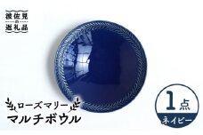 【波佐見焼】ローズマリー マルチ ボウル ネイビー 食器 皿 【翔芳窯】 [FE223]