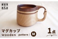 wooden 木製 マイ マグカップ （M）ククサ【木の工房あんくるうっど】 [NC09]