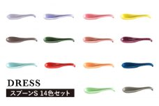 【波佐見焼】可愛いデザイン スプーン カトラリー Sサイズ 14色セット 食器 皿 【DRESS】 [SD42]