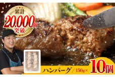 【累計20,000個突破！】ハンバーグ 10個入 ふわとろハンバーグ 長崎和牛 【ワールドミート】 [YF02] 肉 牛肉 豚肉 おかず 惣菜
