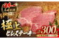 極上 ヒレ ステーキ 2枚 300g 長崎和牛 A4～A5ランク 希少部位 肉 牛肉 赤身 ヒレステーキ 焼肉