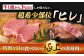 極上 ヒレ ステーキ 2枚 300g 長崎和牛 A4～A5ランク 希少部位 肉 牛肉 赤身 ヒレステーキ 焼肉