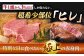 極上 ヒレ ステーキ 2枚 300g 長崎和牛 A4～A5ランク 希少部位 肉 牛肉 赤身 ヒレステーキ 焼肉