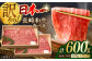 【訳あり】牛肉 切り落とし 赤身 モモ バラ 600g
