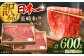 【訳あり】牛肉 切り落とし 赤身 モモ バラ 600g