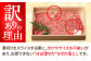 【訳あり】牛肉 切り落とし 赤身 モモ バラ 600g