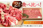 【訳あり】牛肉 切り落とし 赤身 モモ バラ 600g